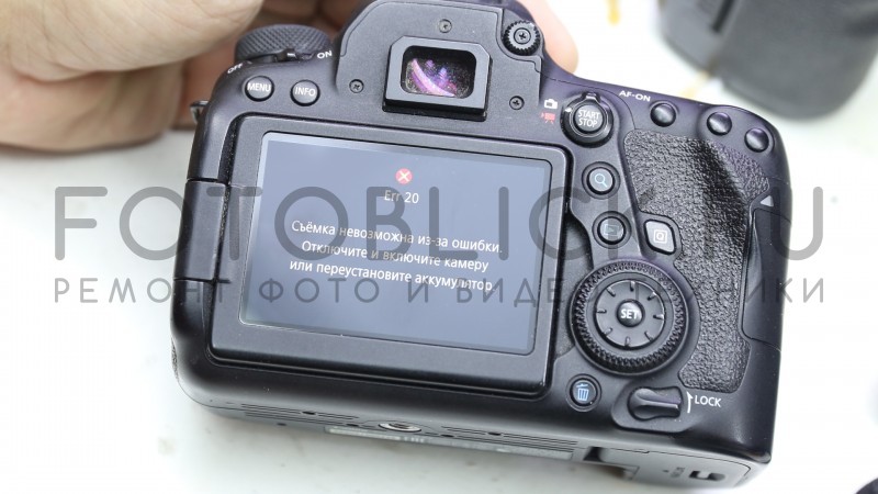 Canon 6D ошибка 20