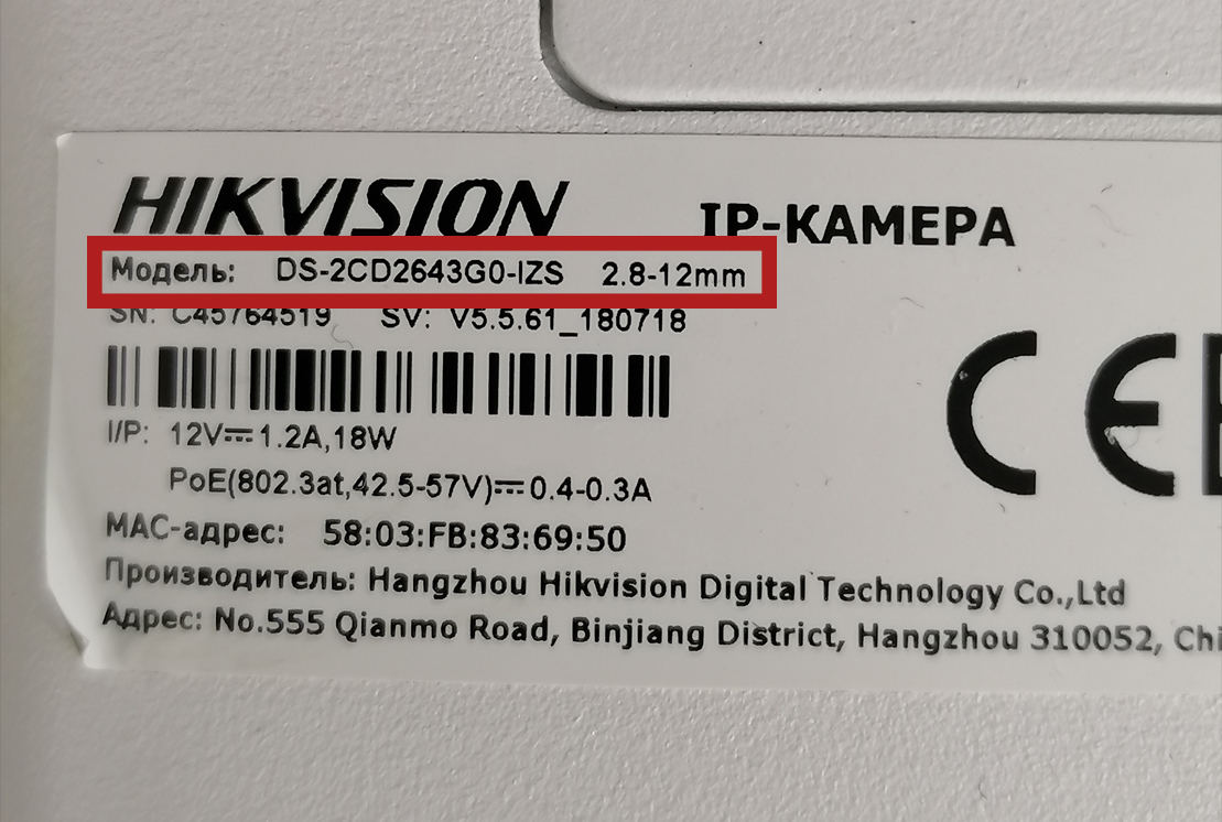 маркировка камер Hikvision
