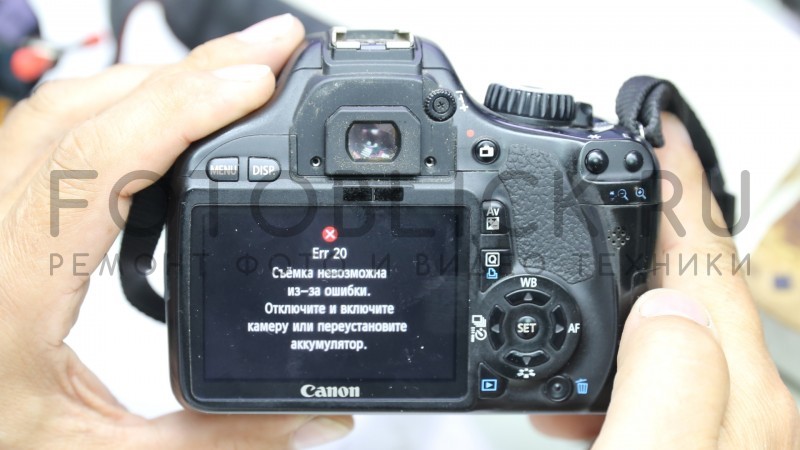 Canon 550D ошибка 20