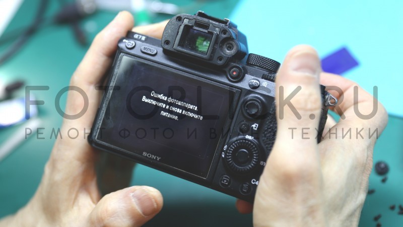 Sony Alpha 7m3 ошибка фотоаппарата
