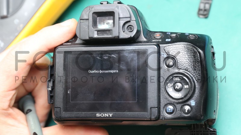 Sony SLT-A37 ошибка фотоаппарата